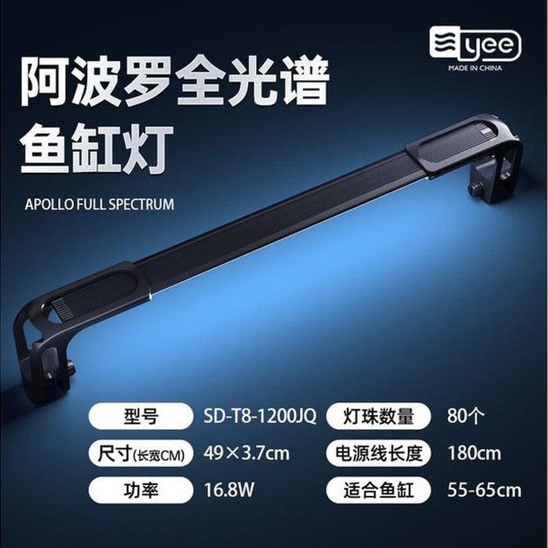 Apollo Aluminum Water Plant Light 49cm 16.8W (Suit For 55-65cm Fish Tank)